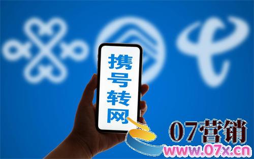我中国移动手机号转网中国电信分享