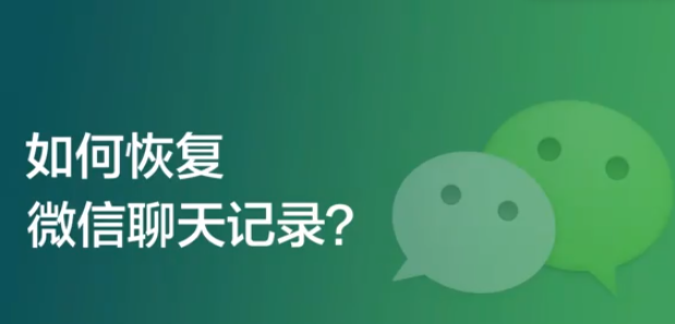 【2022年微信丢失聊天记录恢复教程】怎么备份微信聊天记录  微信备份助手-微信聊天记录怎么导出到电脑