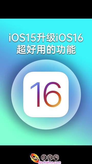 苹果手机升级iOS16系统了，微信分身软件打不开了怎么办？
