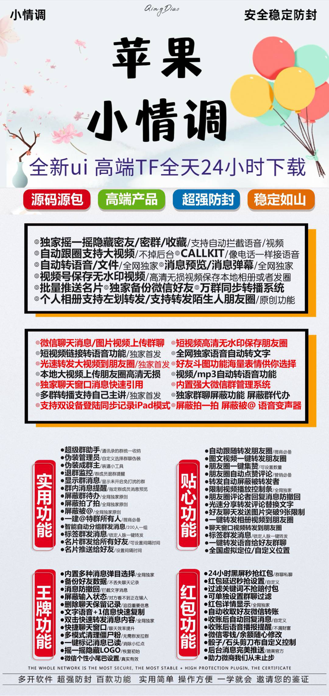 苹果小情调授权码微信分身官网_苹果魔法师蓝精灵授权码微信分身官网