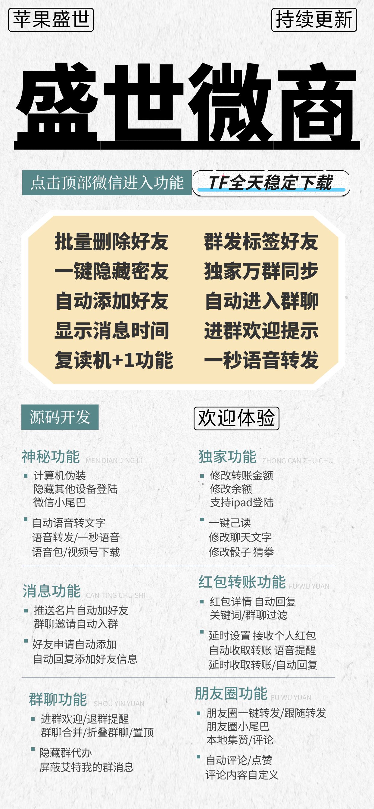 苹果TF盛世微商官网苹果testflight激活码-卡密激活码和下载地址