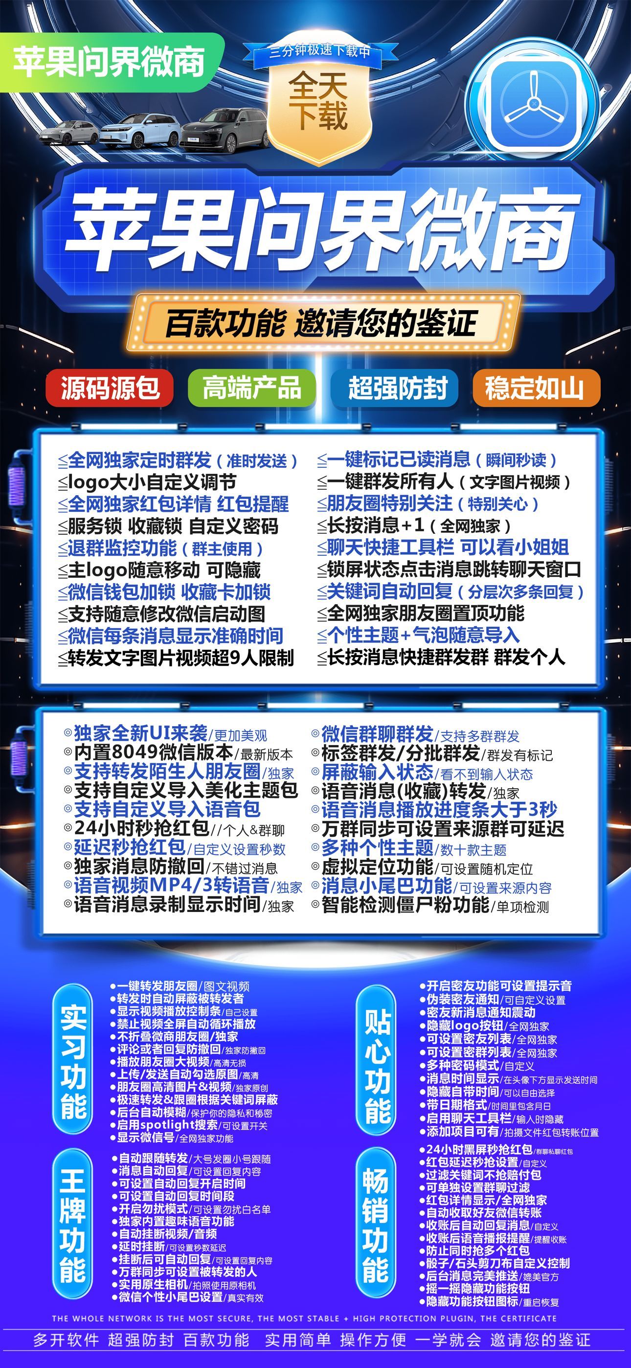 【苹果问界官网TF兑换商务码安装使用说明视频】问界授权码支持转发陌生人朋友圈/群发所有人自定义logo显示或隐藏全球虚拟定位全球穿越支持共享位置