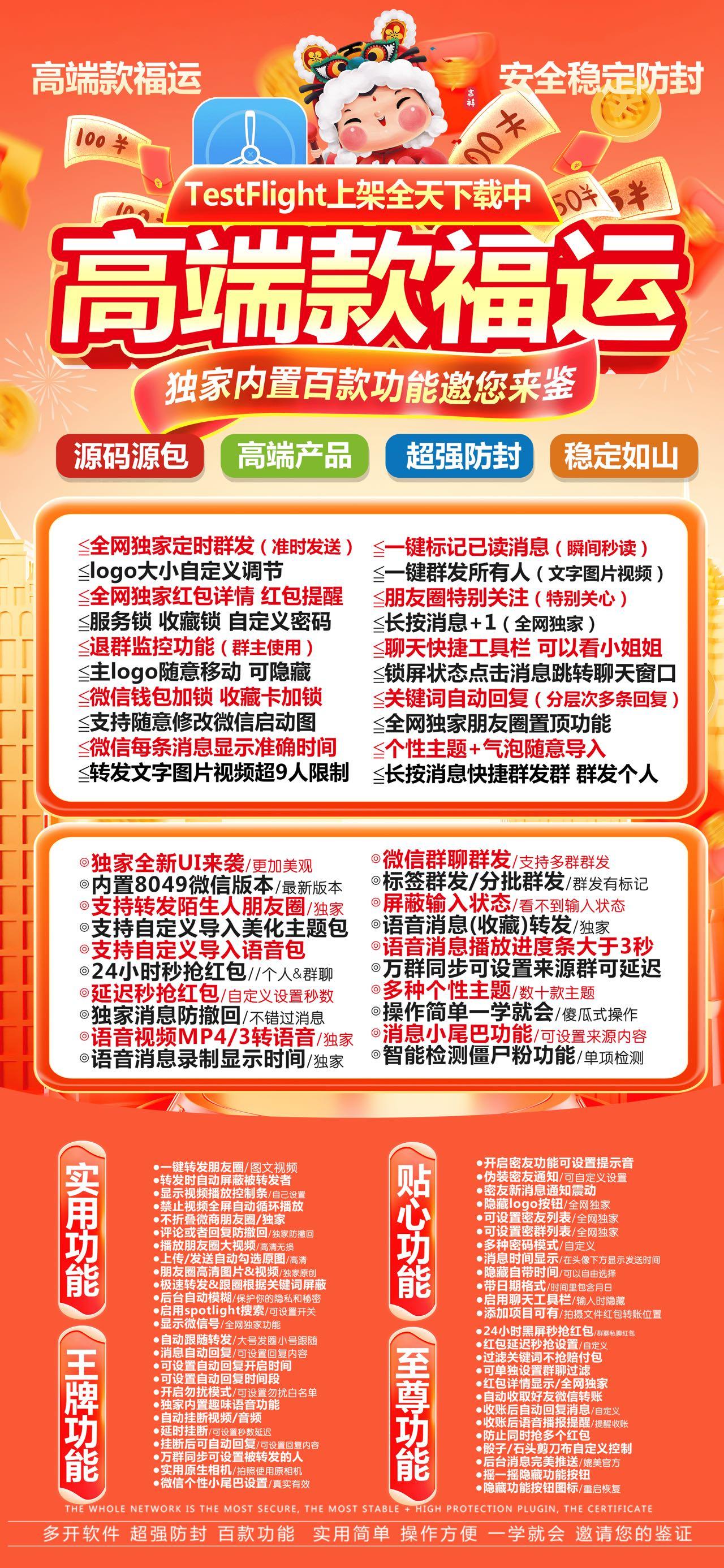 【苹果福运TF兑换授权码官网下载教程】苹果微信多开福运能发长视频了