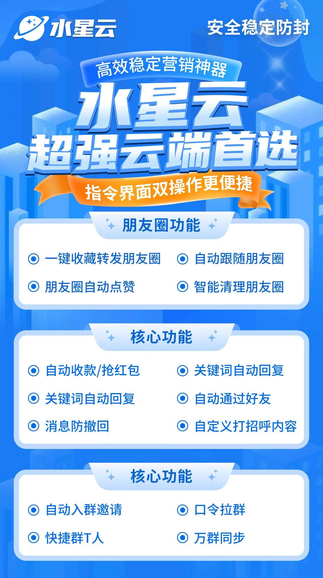 【云端水星云官网授权码】收藏转发朋友圈/微商必备《云端转发水星云云端转发》