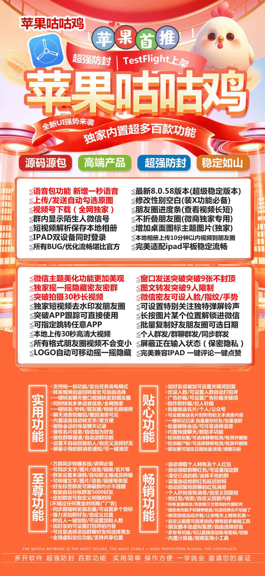 苹果咕咕鸡官网-苹果咕咕鸡无损大视频转发朋友圈-苹果咕咕鸡后台抢秒红包