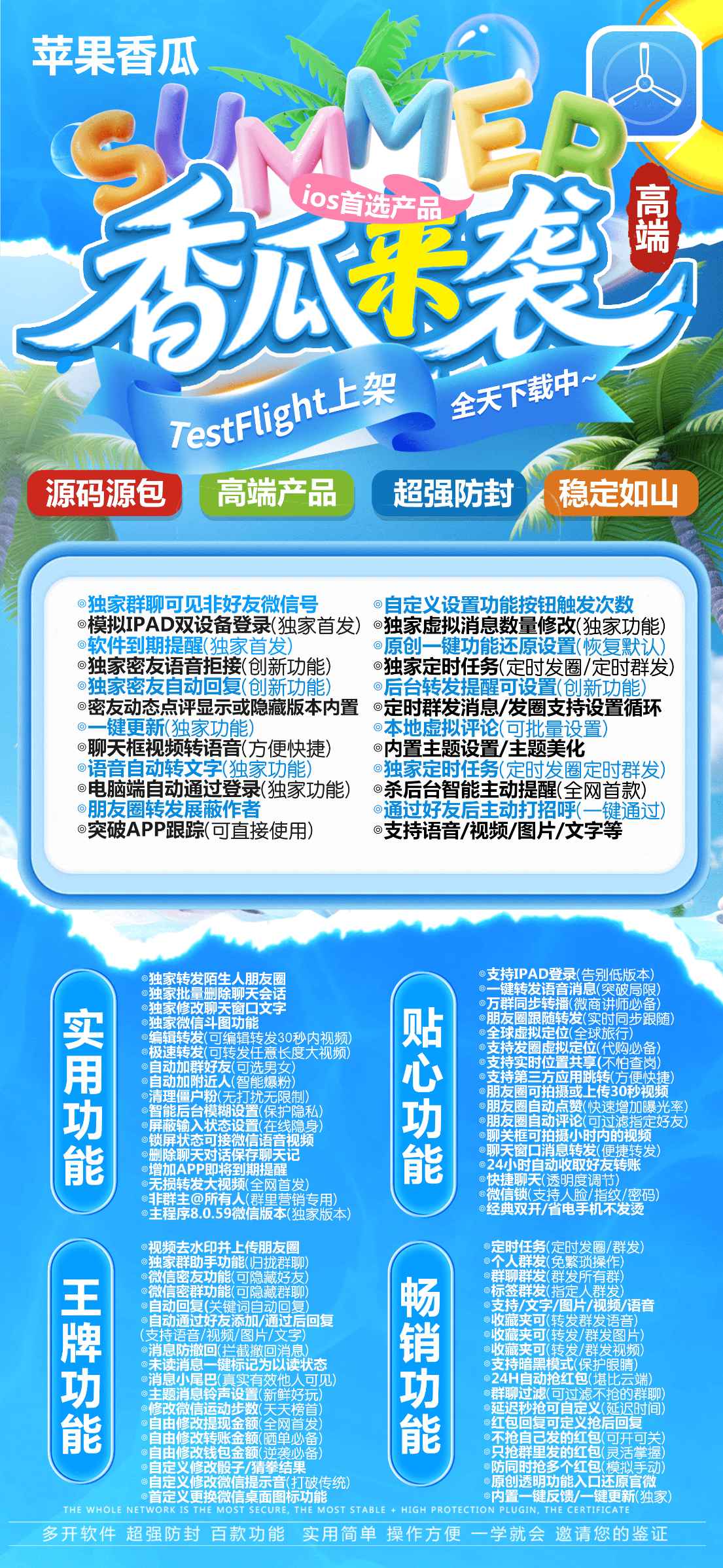 【苹果香瓜官网授权码高端款分身电商专供批发商城】_苹果多开软件授权码商城