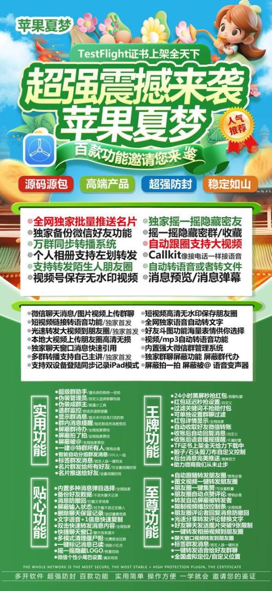 【苹果TF夏梦官网兑换授权】（苹果独角兽授权码）（苹果白龙马微信份身）【正版授权码商城授权】