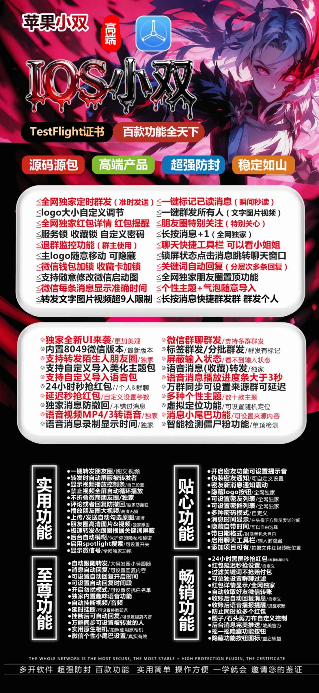 【苹果微信多开小双微信多开正版授权码授权】6.0/7.0全球虚拟定位全球穿越发圈虚拟定位全球穿越朋友圈跟随转发微信锁分身分身软件转发
