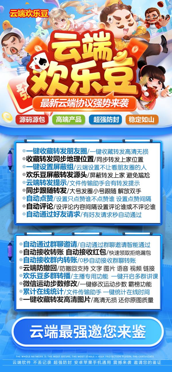 云端欢乐豆_下载地址教程_月季年授权授权码使用说明视频