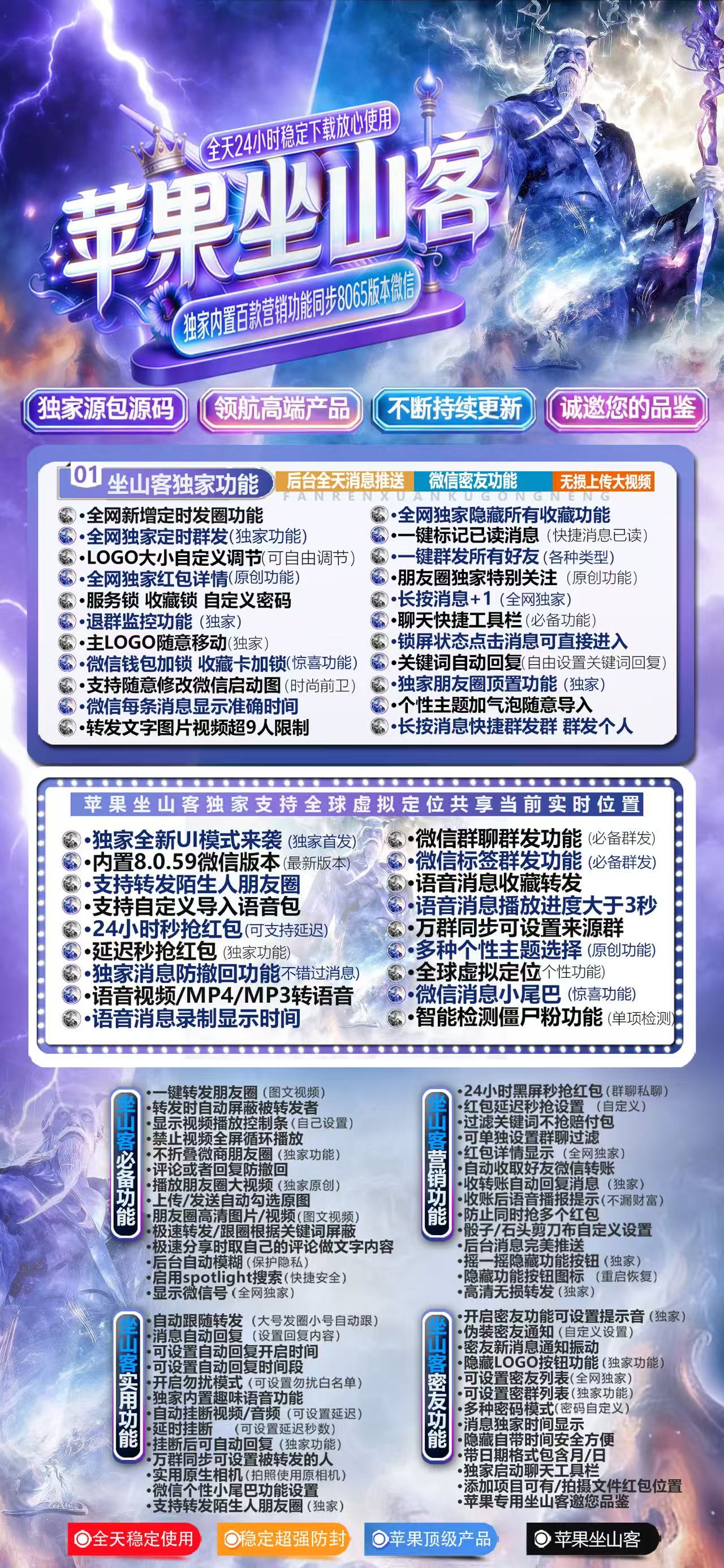 【苹果TF坐山客官网微信分身授权码兑换授权】 微信密友语音转发虚拟定位全球穿越朋友圈转发零钱余额修改自定义骰子/石头剪刀布