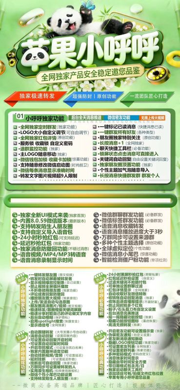 【苹果微信多开小呼呼授权码商城24小时版本】支持修改步数-朋友圈发1小时视频