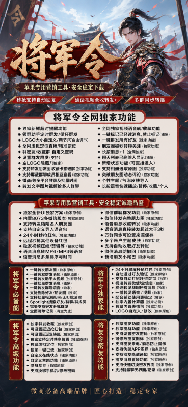 苹果微信多开灵剑授权码商城24小时版本：支持修改步数-朋友圈发1小时视频
